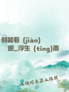 我能看見(jiàn)決賽圈