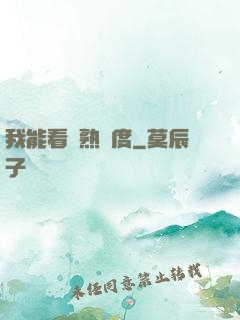 我能看見熟練度