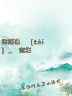 我能看見狀態(tài)欄