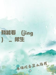 我能看見經(jīng)驗條