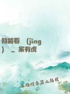 我能看見經(jīng)驗條
