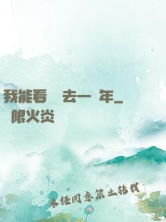 我能看見過去一萬年