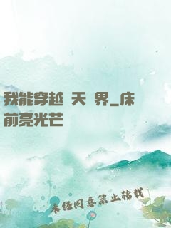 我能穿越諸天萬界