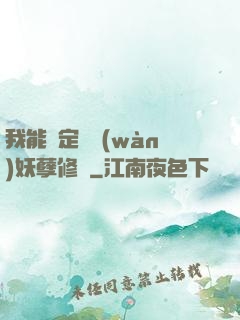 我能綁定億萬(wàn)妖孽修煉