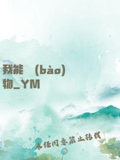 我能舉報(bào)萬物