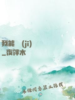 我能隨機(jī)選擇