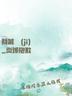 我能隨機(jī)選擇