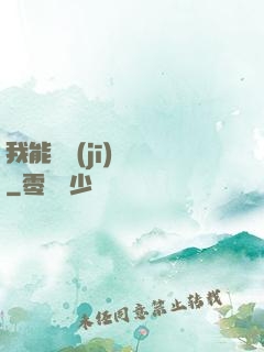 我能隨機(jī)選擇