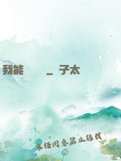 我能隨機選擇