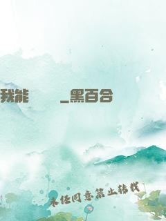 我能隨機選擇
