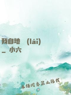 我自地獄來(lái)