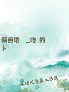 我自地獄來