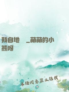 我自地獄來