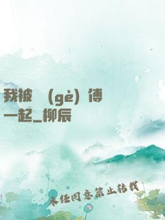 我被兩個(gè)師傅一起