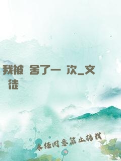 我被奪舍了一萬次