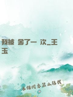 我被奪舍了一萬次