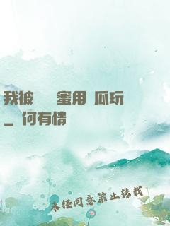 我被幾個閨蜜用黃瓜玩