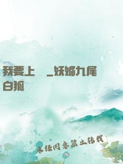 我要上頭條