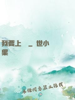 我要上頭條