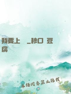 我要上頭條