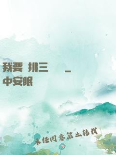 我要單挑三體艦隊