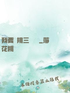 我要單挑三體艦隊