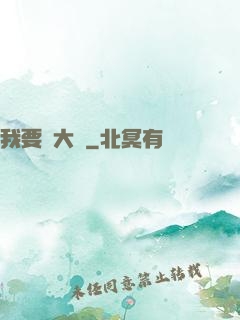 我要掙大錢