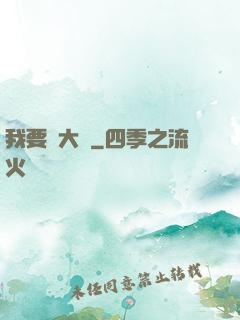 我要掙大錢