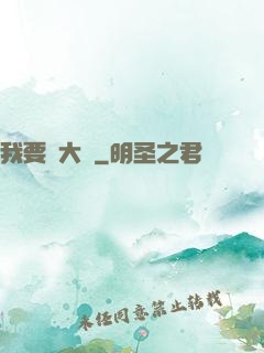 我要掙大錢