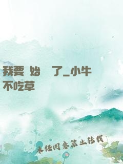 我要開始飆車了