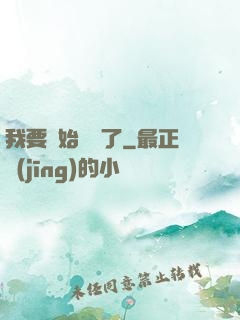 我要開始飆車了