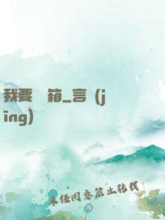我要開寶箱