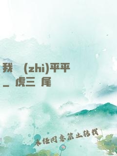 我資質(zhì)平平