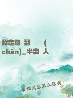 我走路撿到億萬財產(chǎn)