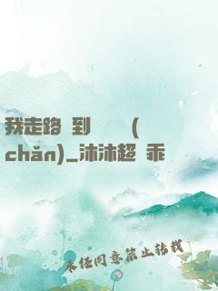 我走路撿到億萬財產(chǎn)