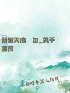 我跟天庭搶紅包