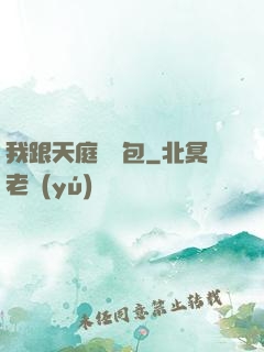 我跟天庭搶紅包