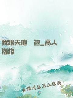 我跟天庭搶紅包