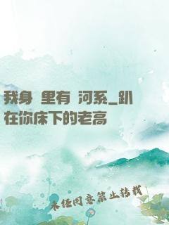 我身體里有銀河系