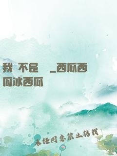 我這不是亂殺