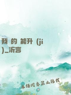 我釣的魚能升級(jí)