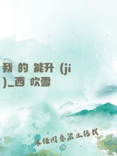 我釣的魚能升級(jí)