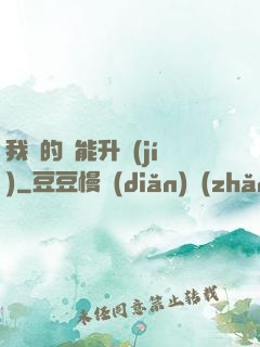 我釣的魚能升級(jí)