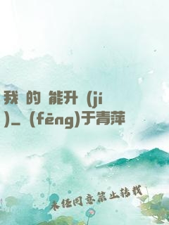 我釣的魚能升級(jí)