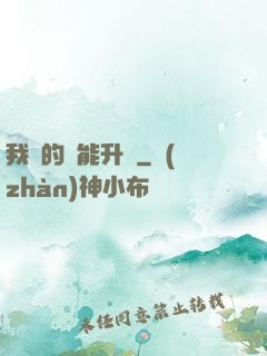 我釣的魚能升級