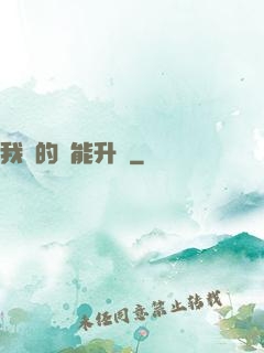 我釣的魚能升級