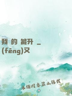 我釣的魚能升級