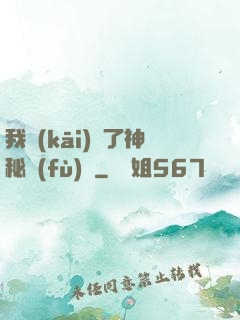 我開(kāi)啟了神秘復(fù)蘇