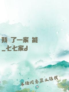 我開了一家萬能雜貨鋪