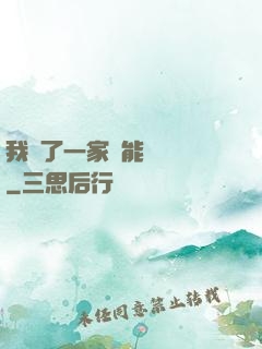 我開了一家萬能雜貨鋪